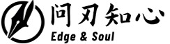 问刃知心